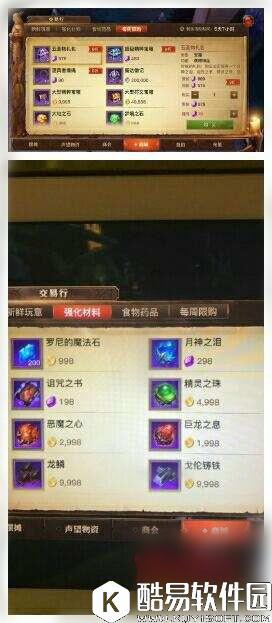 光明大陆传奇装备特殊获取方法