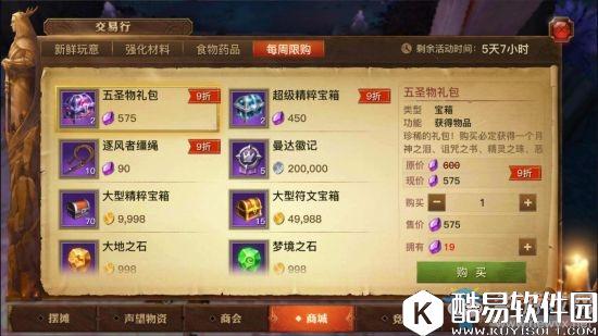 光明大陆传奇装备特殊获取方法