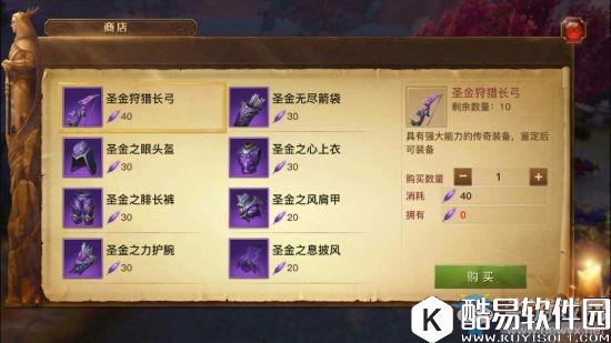 光明大陆传奇装备特殊获取方法