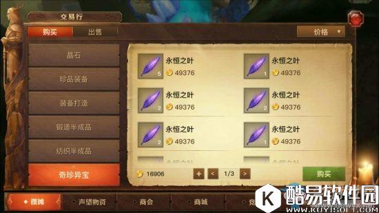 光明大陆传奇装备特殊获取方法