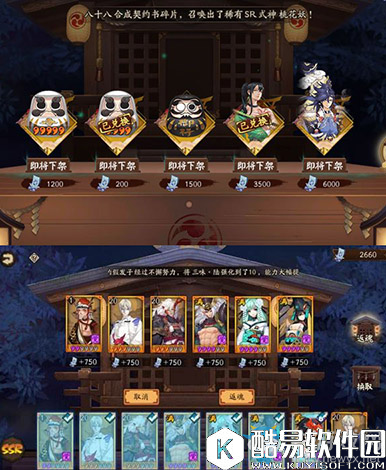 阴阳师2017年五一活动先行预告！