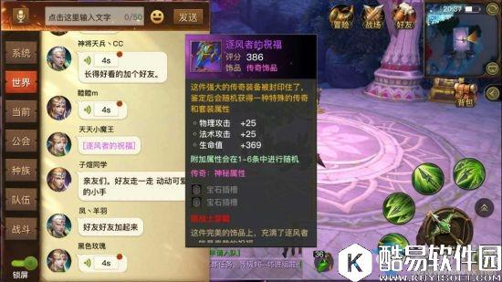 光明大陆传奇装备的铸造方式