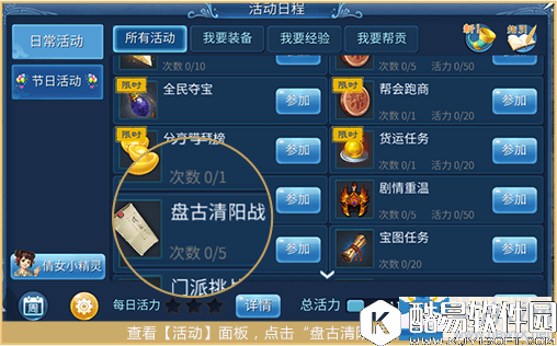 倩女幽魂手游盘古清阳战玩法介绍