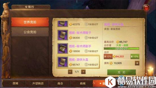 光明大陆传奇套装介绍