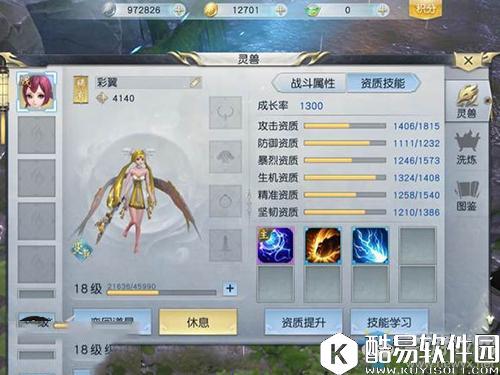 镇魔曲手游彩翼高资质洗炼攻略