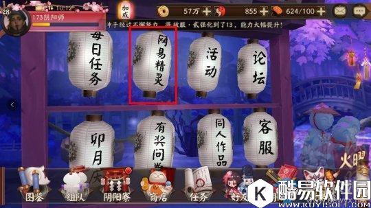 阴阳师查询服务统计服务 御魂多少秒知道！