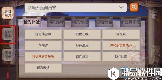 阴阳师查询服务统计服务 御魂多少秒知道！