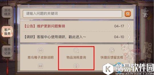 阴阳师查询服务统计服务 御魂多少秒知道！