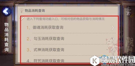 阴阳师查询服务统计服务 御魂多少秒知道！