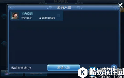 倩女幽魂手游家园怎么邀请好友