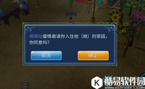 倩女幽魂手游家园怎么邀请好友