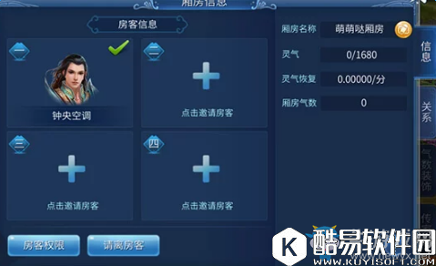 倩女幽魂手游家园怎么邀请好友