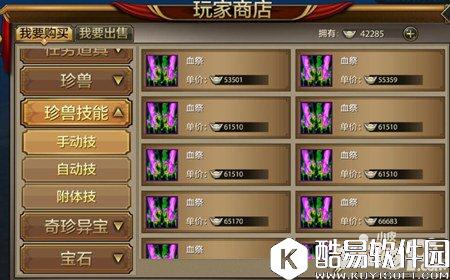 天龙八部赚钱攻略分享 日进斗金不是梦
