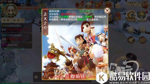 1492486925737.png 热血江湖正义之心副本怎么进