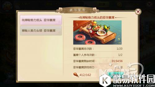 热血江湖帮派宴会有什么奖励