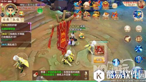 1492485762763.png 热血江湖帮派夺旗玩法流程一览