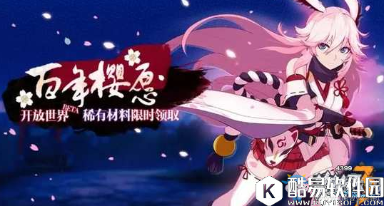 崩坏3百年樱愿活动玩法介绍