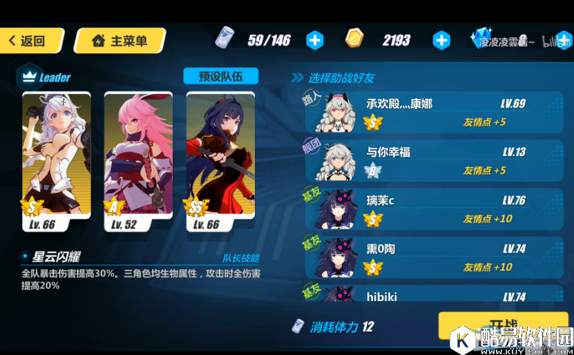 崩坏3逆神巫女玩法视频攻略