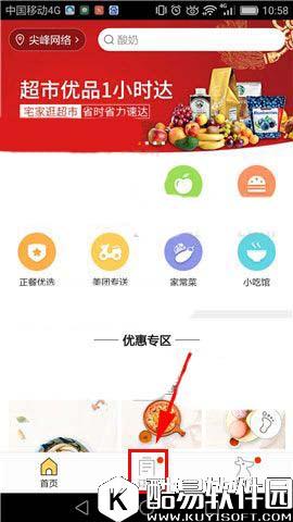 美团外卖怎么删除订单记录