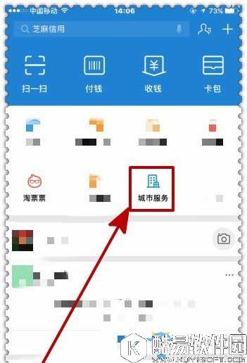 支付宝如何报名马拉松