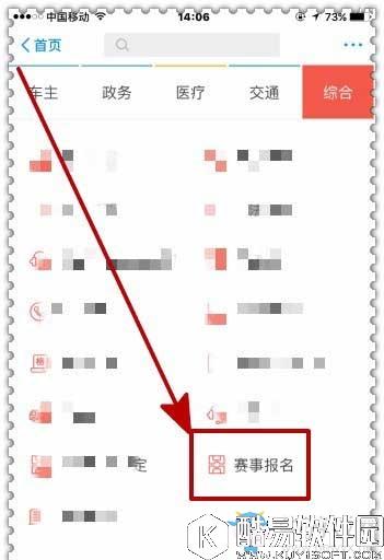 支付宝如何报名马拉松