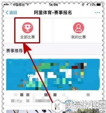支付宝如何报名马拉松