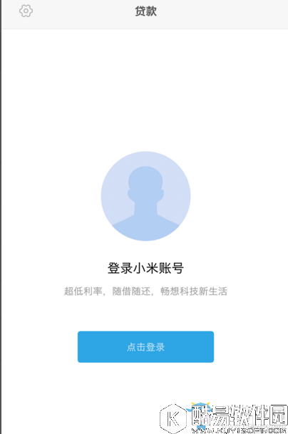 小米贷款如何申请？具体申请步骤流程