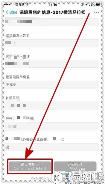 支付宝如何报名马拉松