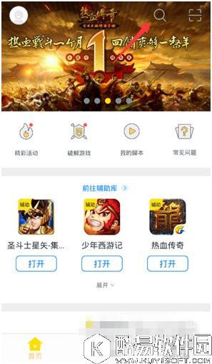 阴阳师手游怎么刷SSR式神辅助脚本！