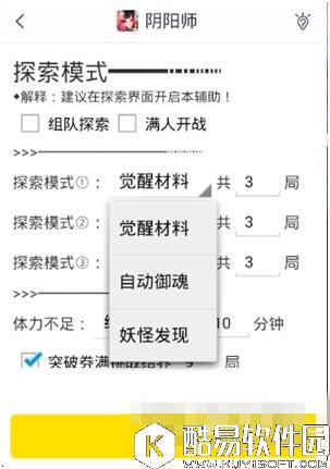 阴阳师手游怎么刷SSR式神辅助脚本！