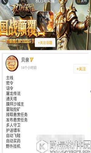 权利与荣耀怎么挂机 权力与荣耀辅助怎么用