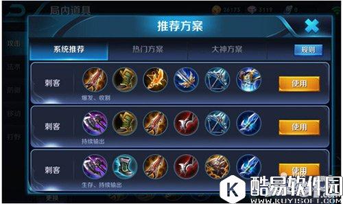 王者荣耀荆轲重做怎么出装 荆轲重装出装推荐