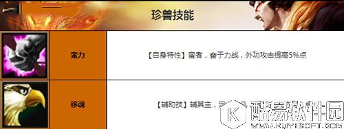 天龙八部呆呆牛怎么样 二代呆呆牛属性图鉴