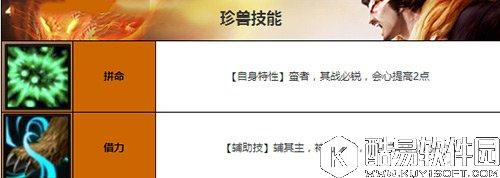 天龙八部狗宝宝怎么样 二代狗属性图鉴