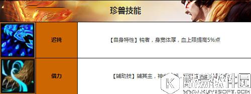 天龙八部乌龟宝宝怎么样 二代乌龟属性图鉴