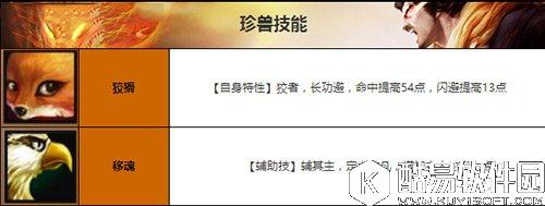 天龙八部松鼠宝宝怎么样 松鼠宝宝属性图鉴