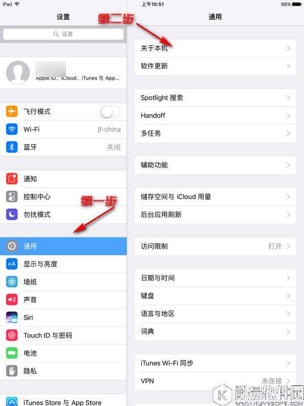 ipad序列号查询 ipad激活时间查询
