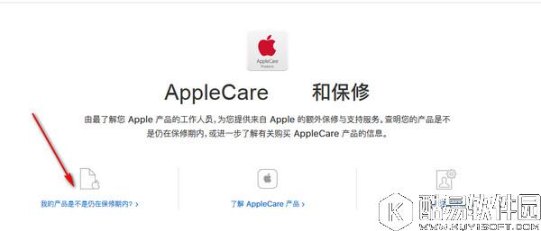 ipad序列号查询 ipad激活时间查询