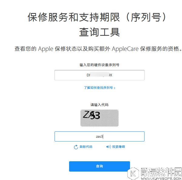 ipad序列号查询 ipad激活时间查询
