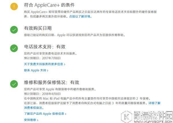 ipad序列号查询 ipad激活时间查询