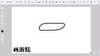Google发布智能画图软件AutoDraw
