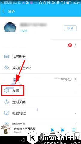 百度音乐怎么开启音效增强