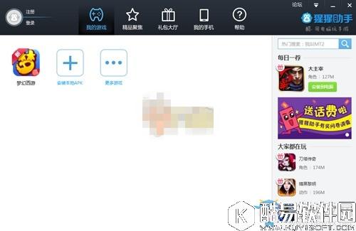 苹果手机IOS手机电脑版模拟器安装教程