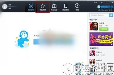苹果手机IOS手机电脑版模拟器安装教程
