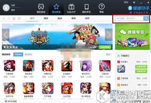 苹果手机IOS手机电脑版模拟器安装教程