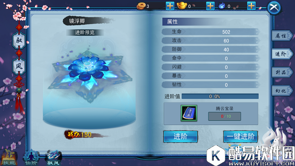 三生三世十里桃花手游驭风介绍