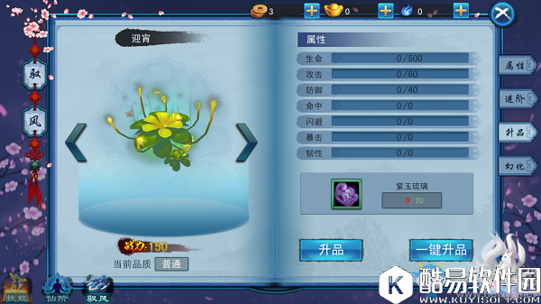 三生三世十里桃花手游驭风介绍