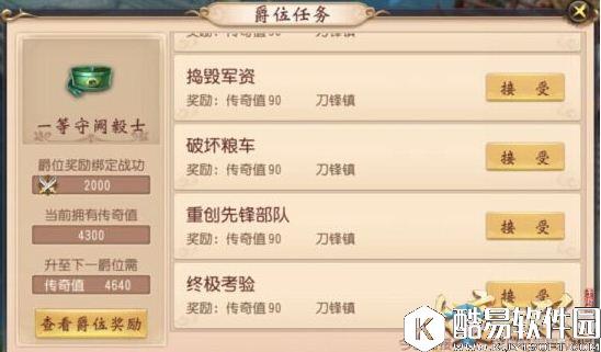 大唐无双爵位任务攻略 爵位任务怎么做