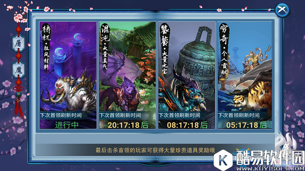 三生三世十里桃花手游屠魔副本介绍