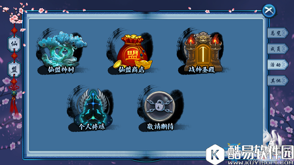 三生三世十里桃花手游仙盟介绍